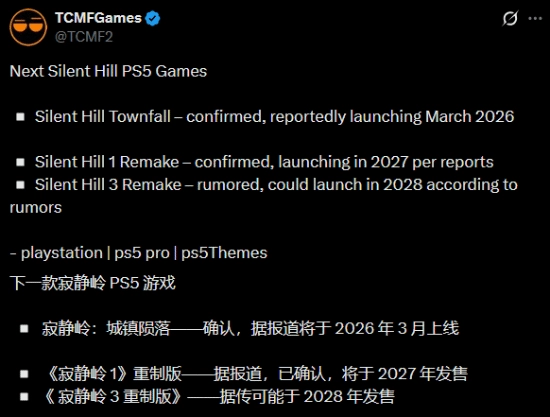 《寂静岭》系列新作相关爆料汇总！包含完全新作及初代/三代重制项目等