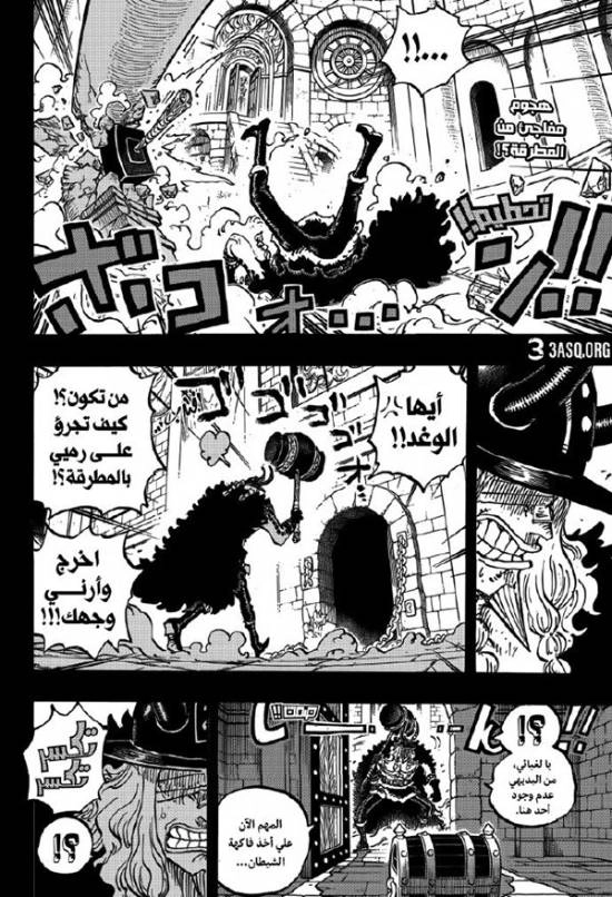 《海贼王》第1170话情报：表面与内里相悖与哈王道别！