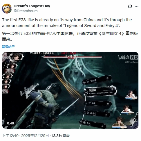 《仙剑奇侠传四：重制版》的战斗系统引发广泛讨论！外国玩家称其为“首部类33游戏”！