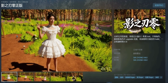 国产精品难道躲不过这一命运？Steam上突然出现《影之刃零正版》