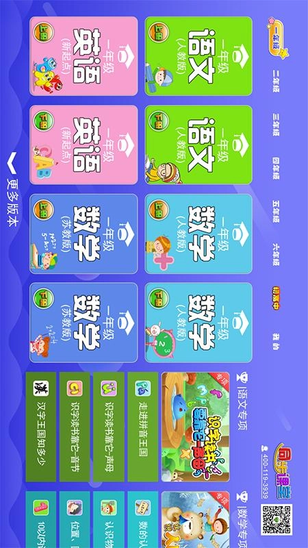 小初高同步课堂图1