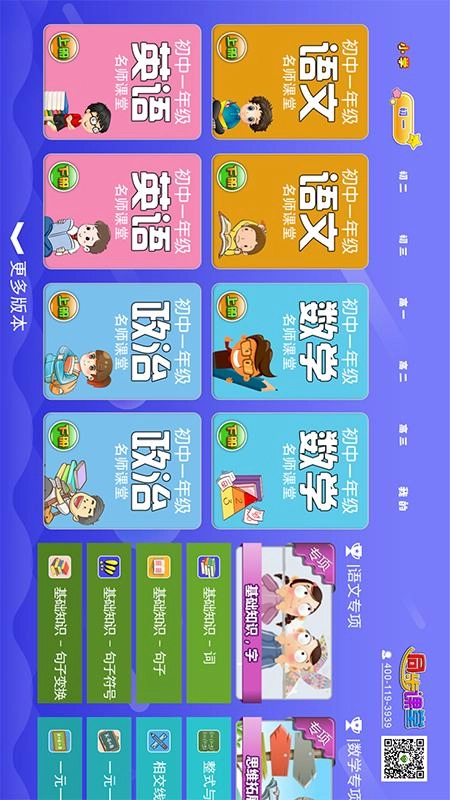 小初高同步课堂图2