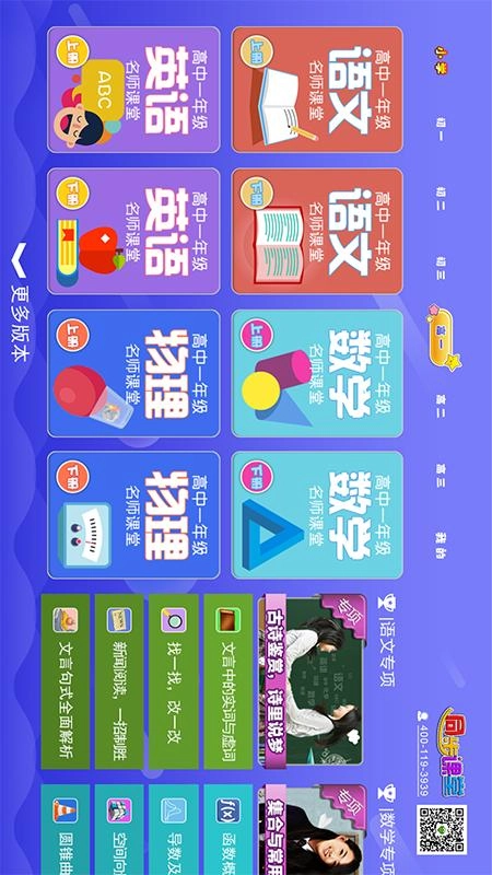 小初高同步课堂图3