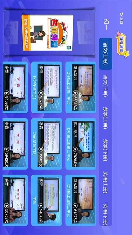 小初高同步课堂图4