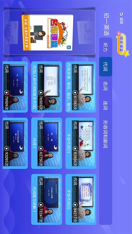 小初高同步课堂图5