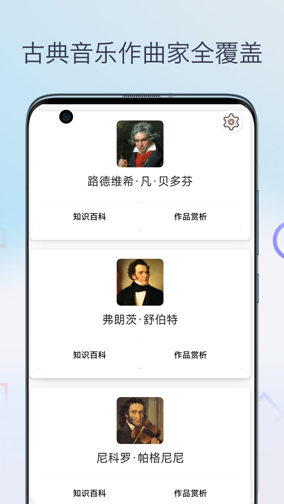 古典音乐大师作品最新版下载