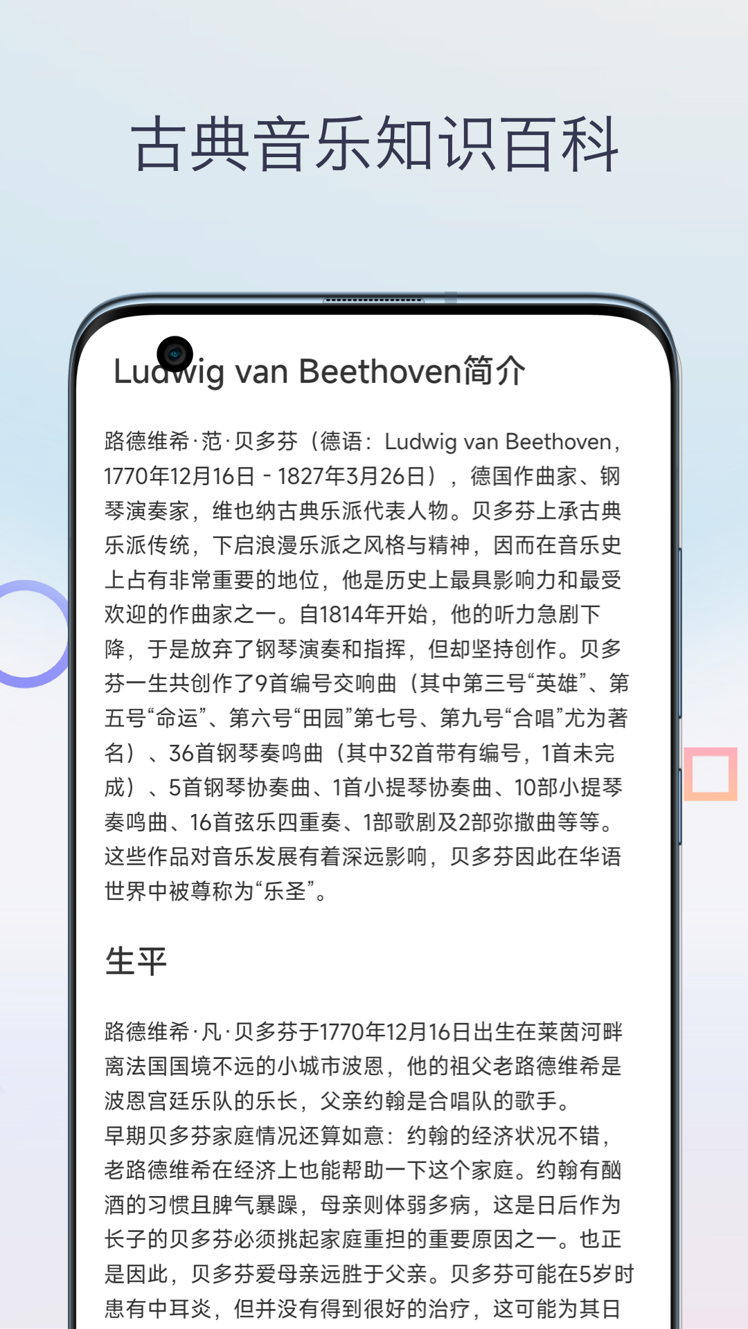 古典音乐大师作品3