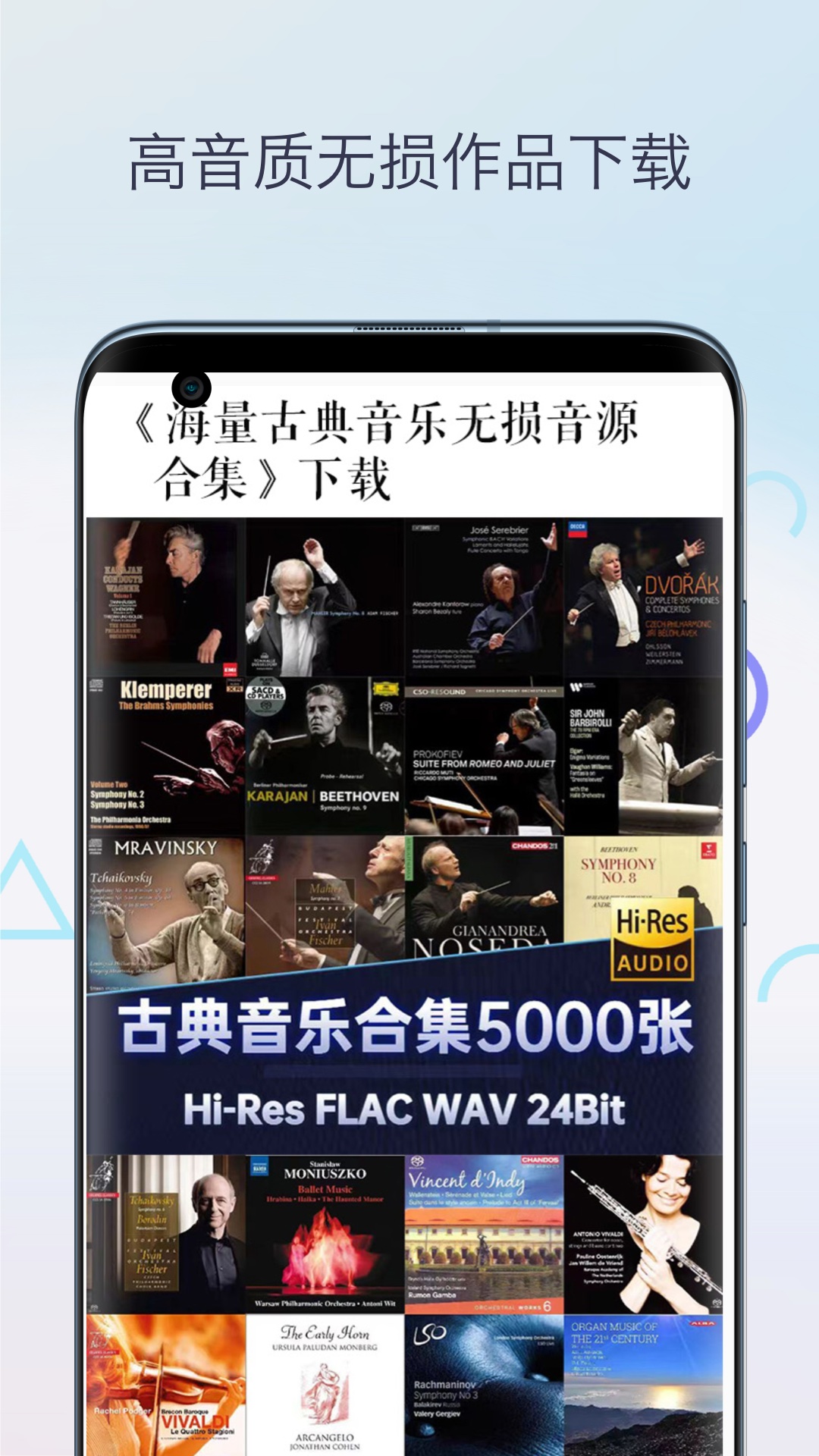 古典音乐大师作品4