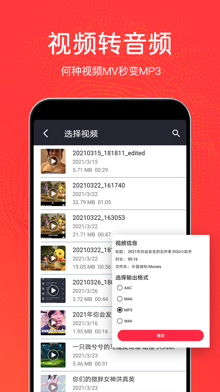 音乐剪辑铃声制作4