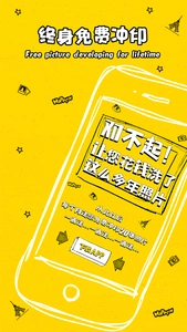 快乐印Hyin手机免费版图1
