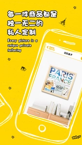 快乐印Hyin手机免费版图3