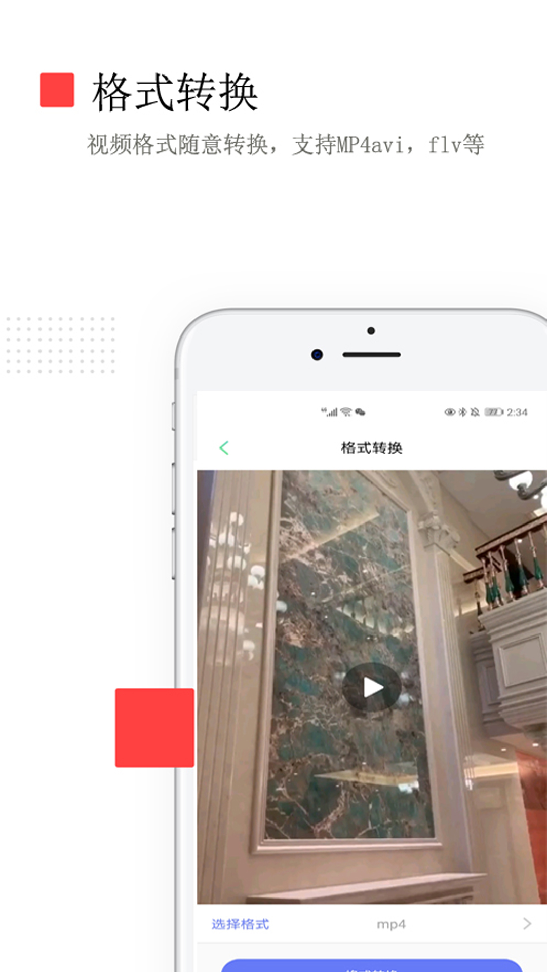 视频去水印免费截图0