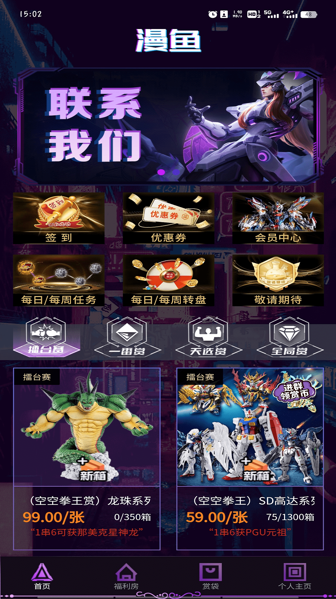漫鱼截图2