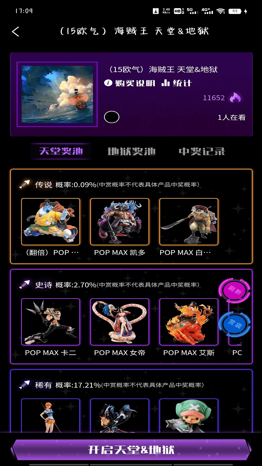 漫鱼截图3