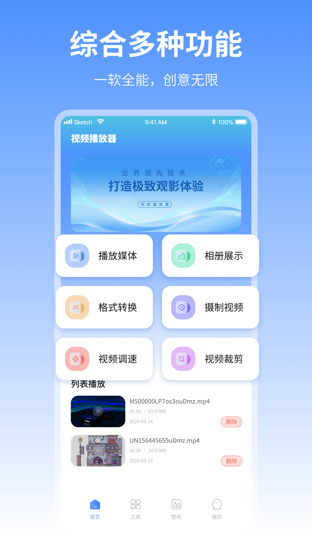 葫芦娃视频播放器最新下载