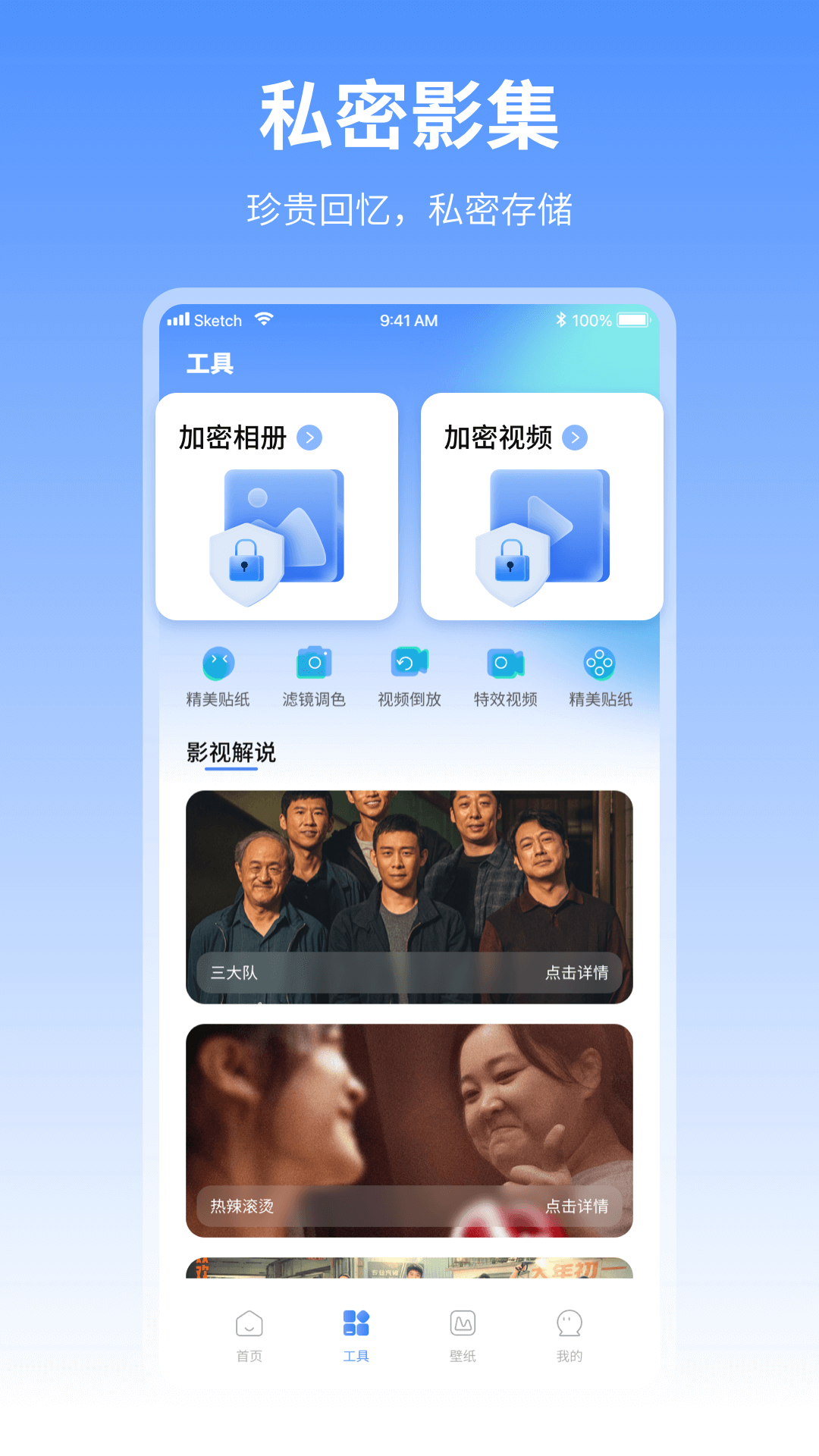 葫芦娃视频播放器3