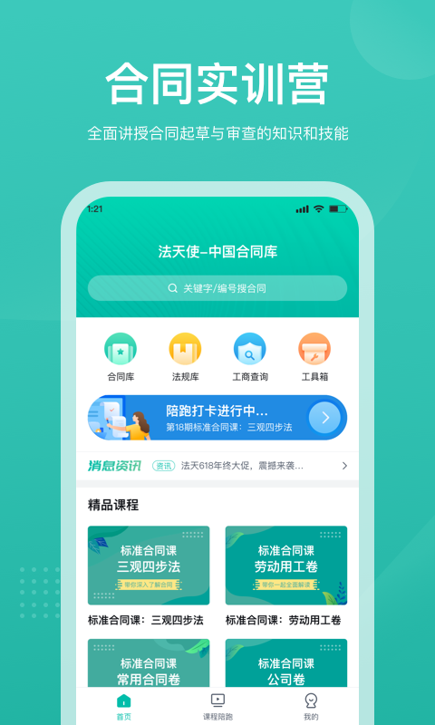 法天使1