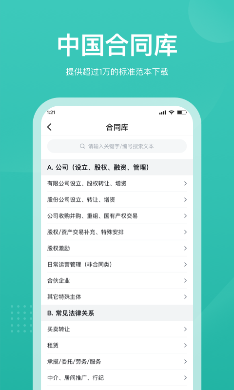 法天使2