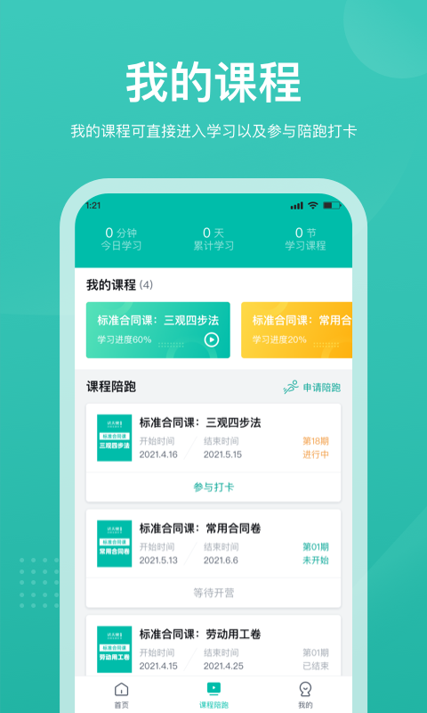 法天使3