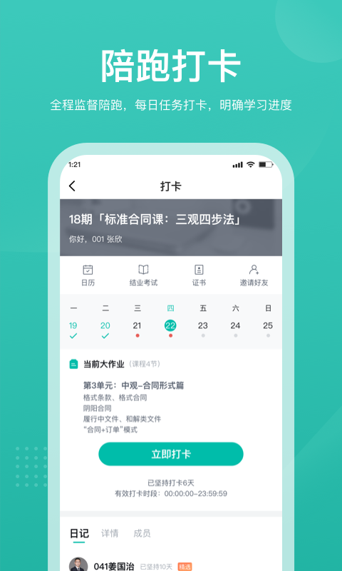法天使4