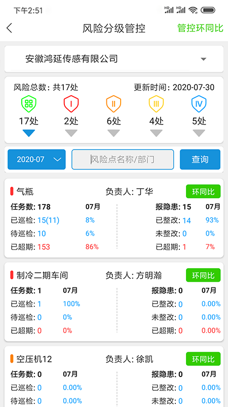 微安全截图1
