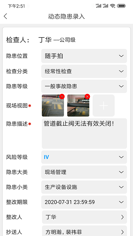 微安全截图3