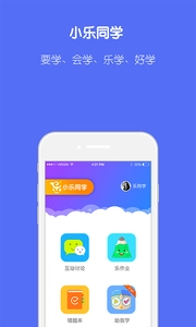 小乐同学官方最新版图1