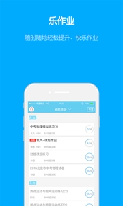 小乐同学官方最新版图2