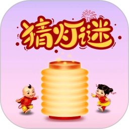 经典猜谜语