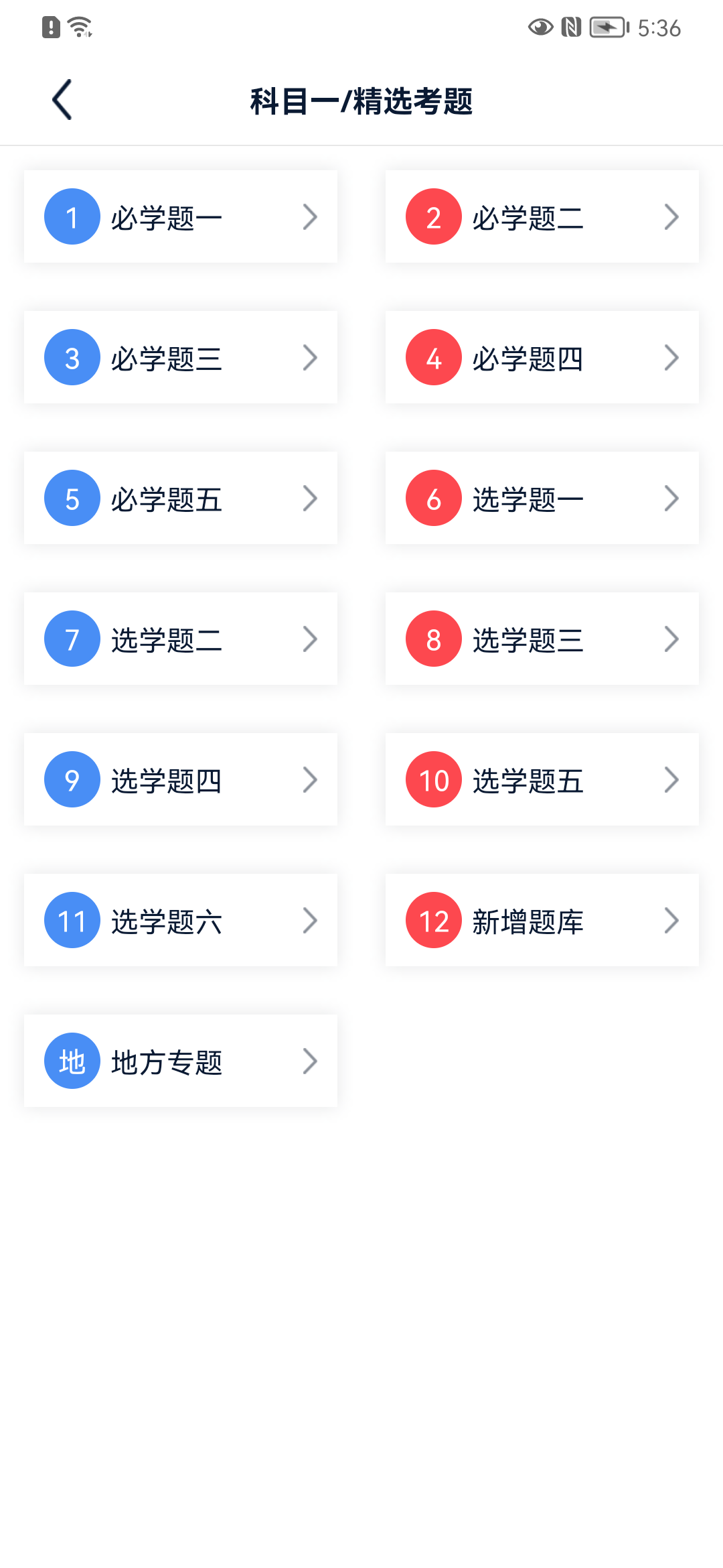 速达驾考截图1
