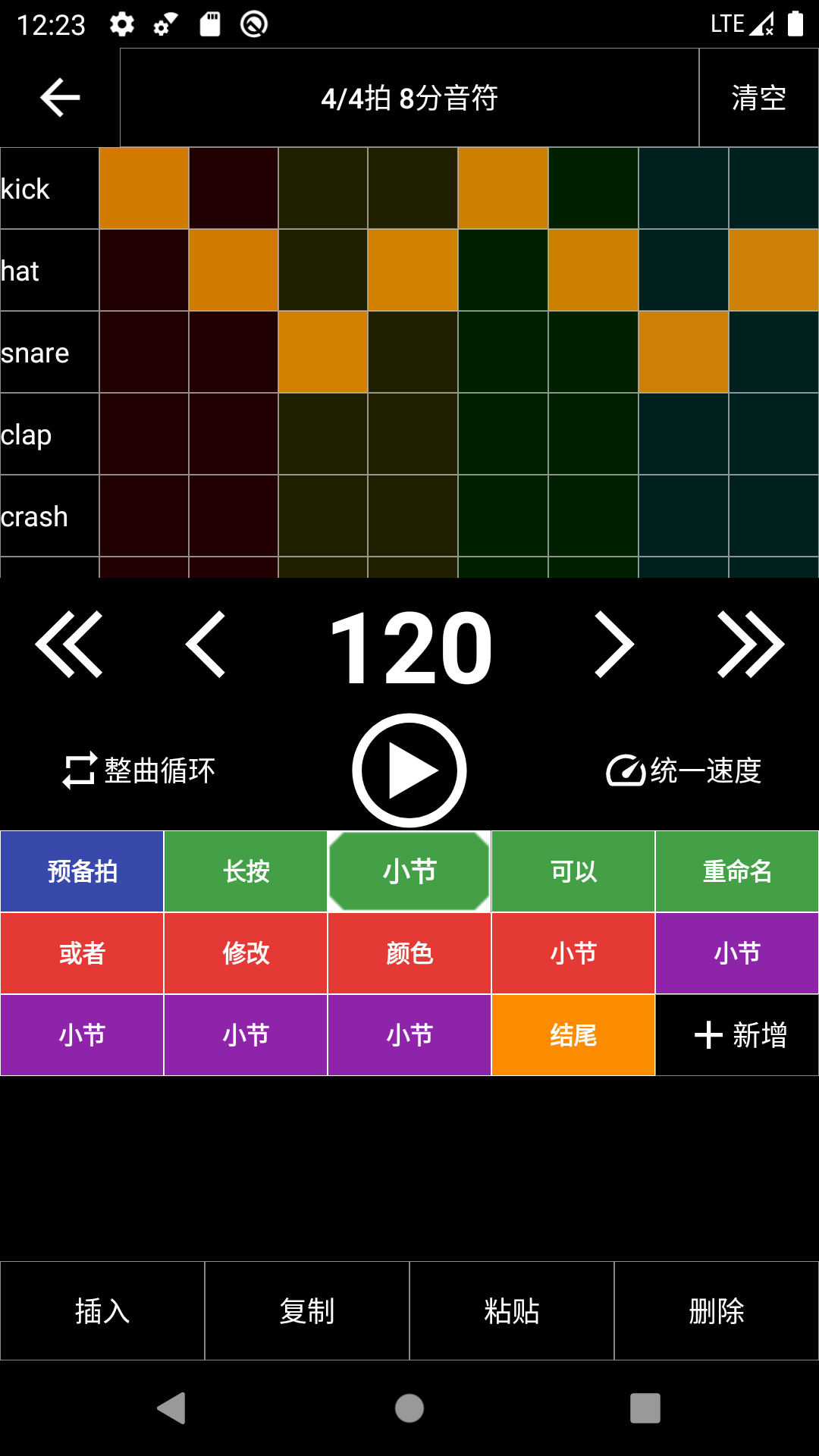 架子鼓节奏编辑器正式版下载