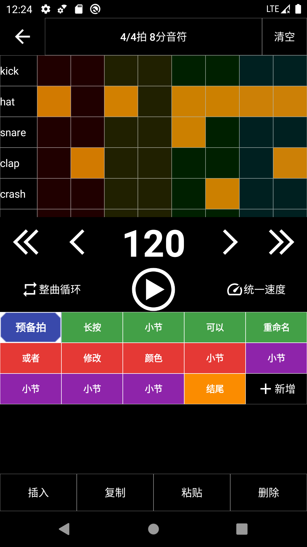 架子鼓节奏编辑器3