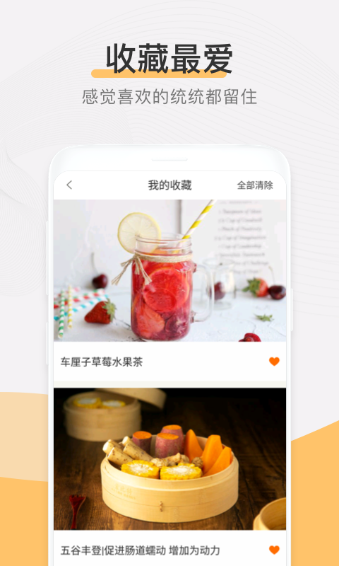 家常菜