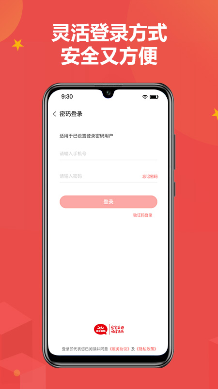 佳音英语截图0