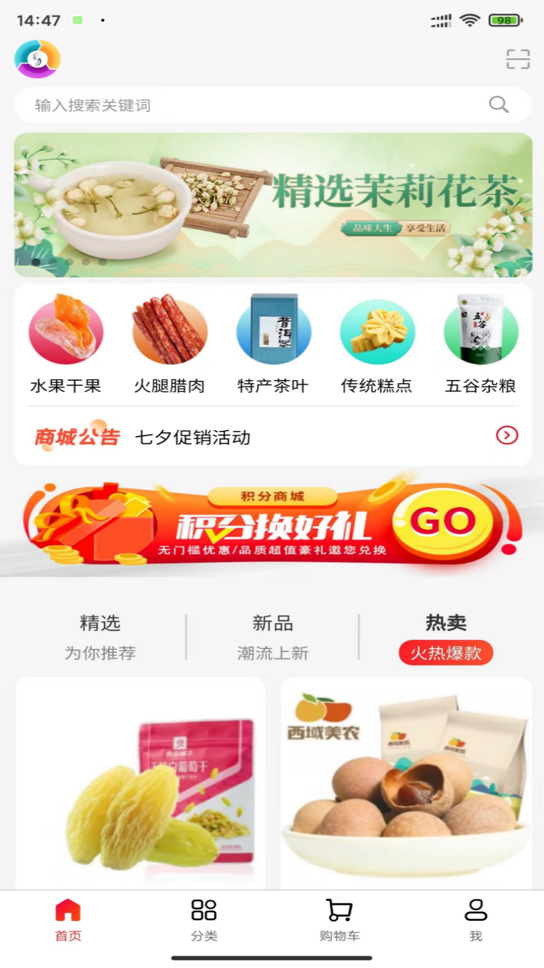 环球特产完整版下载
