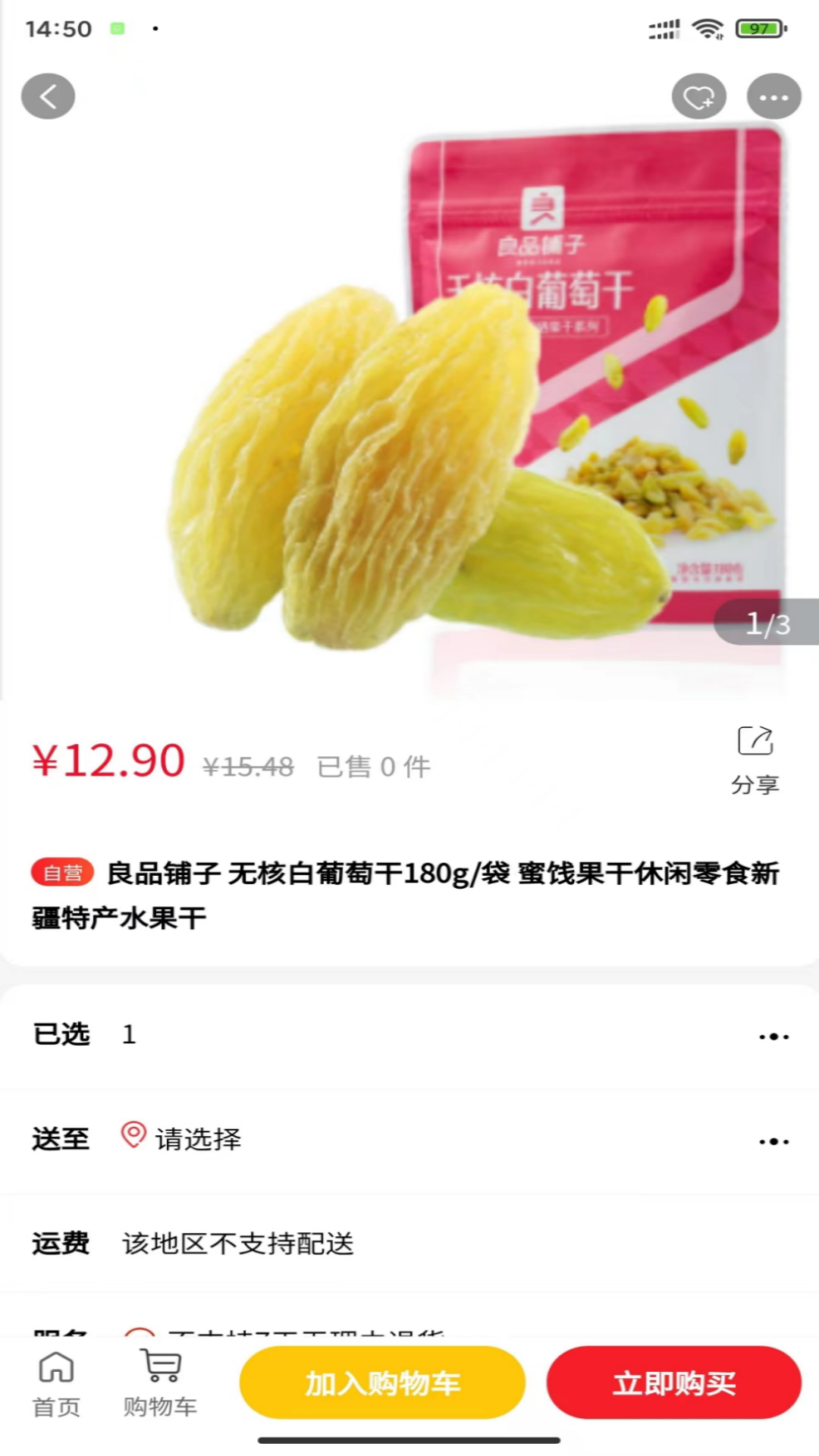 环球特产3