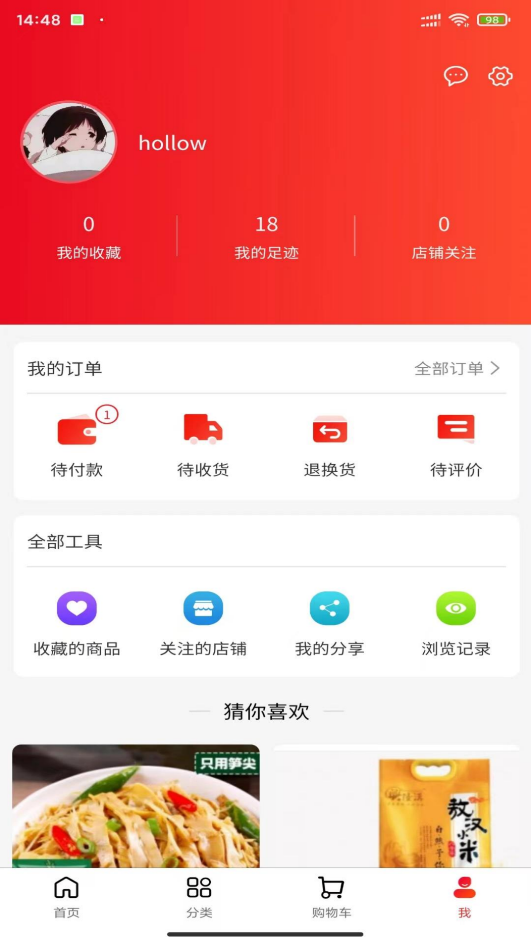 环球特产4