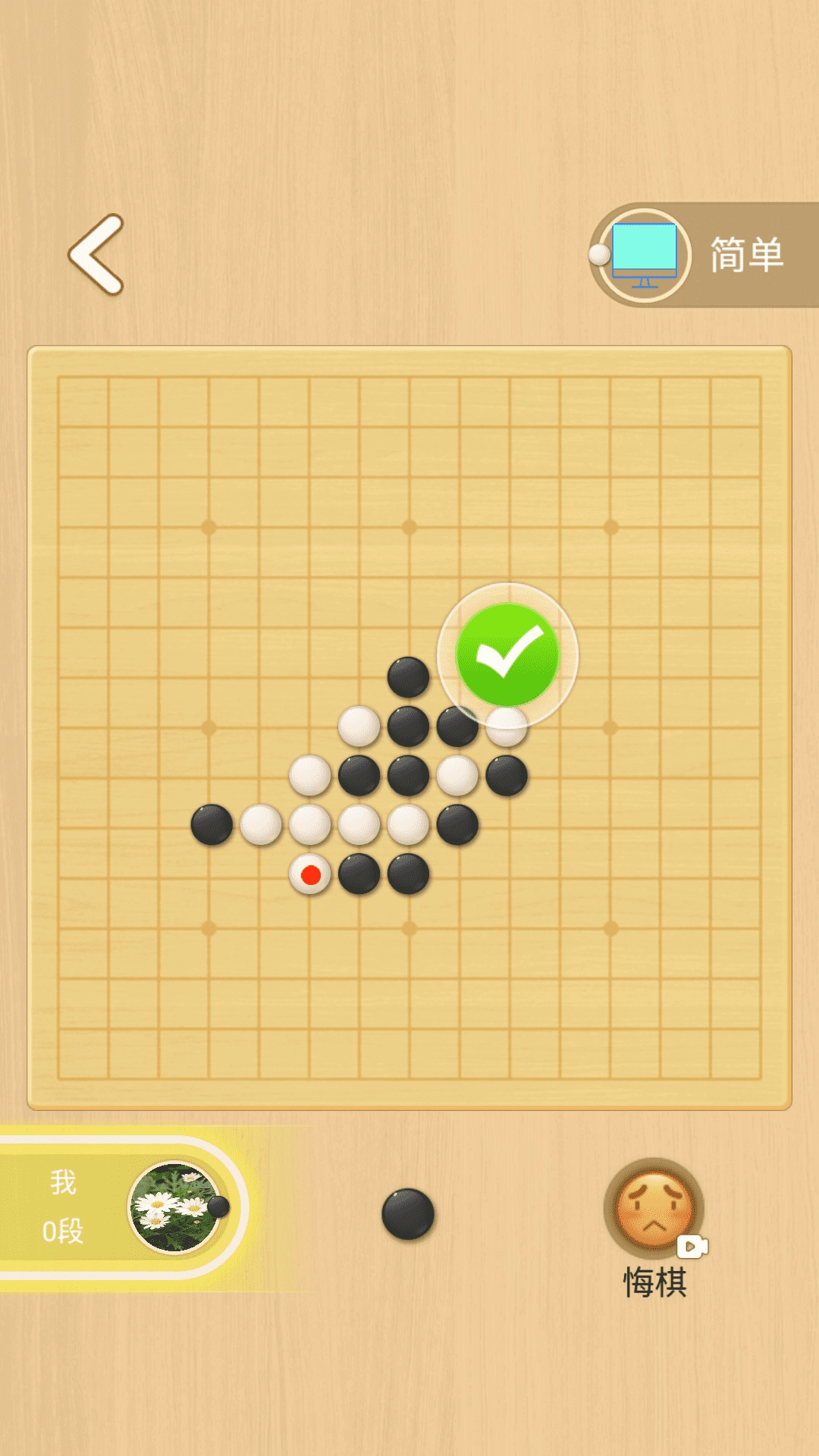 开心五子棋