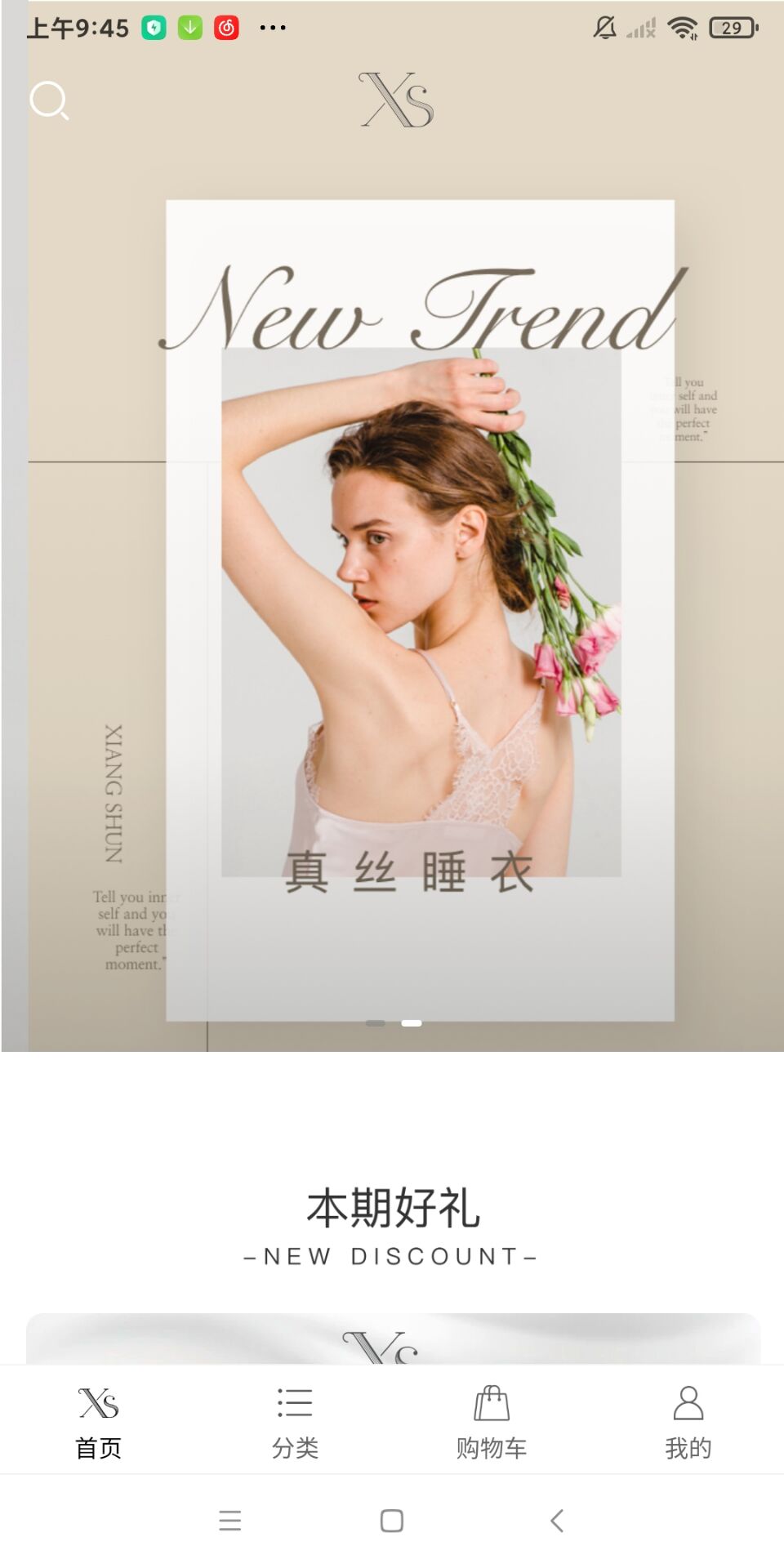 翔顺丝绸最新下载