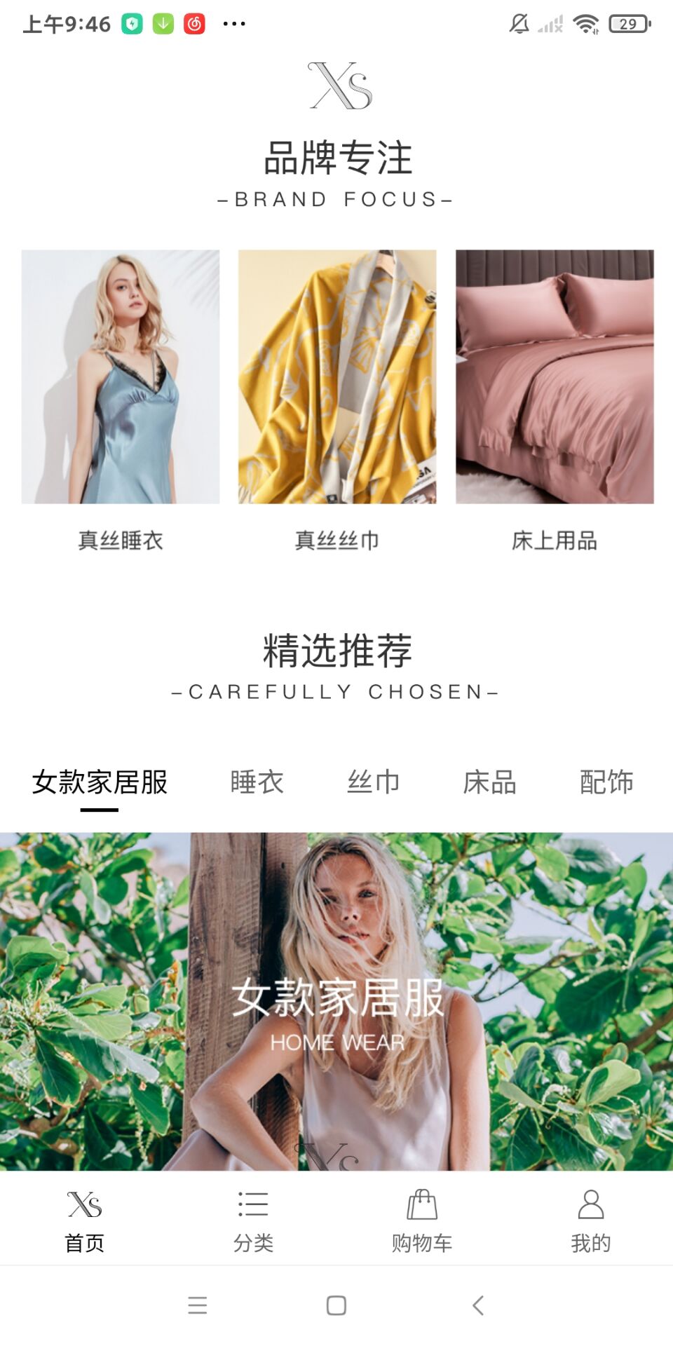 翔顺丝绸4