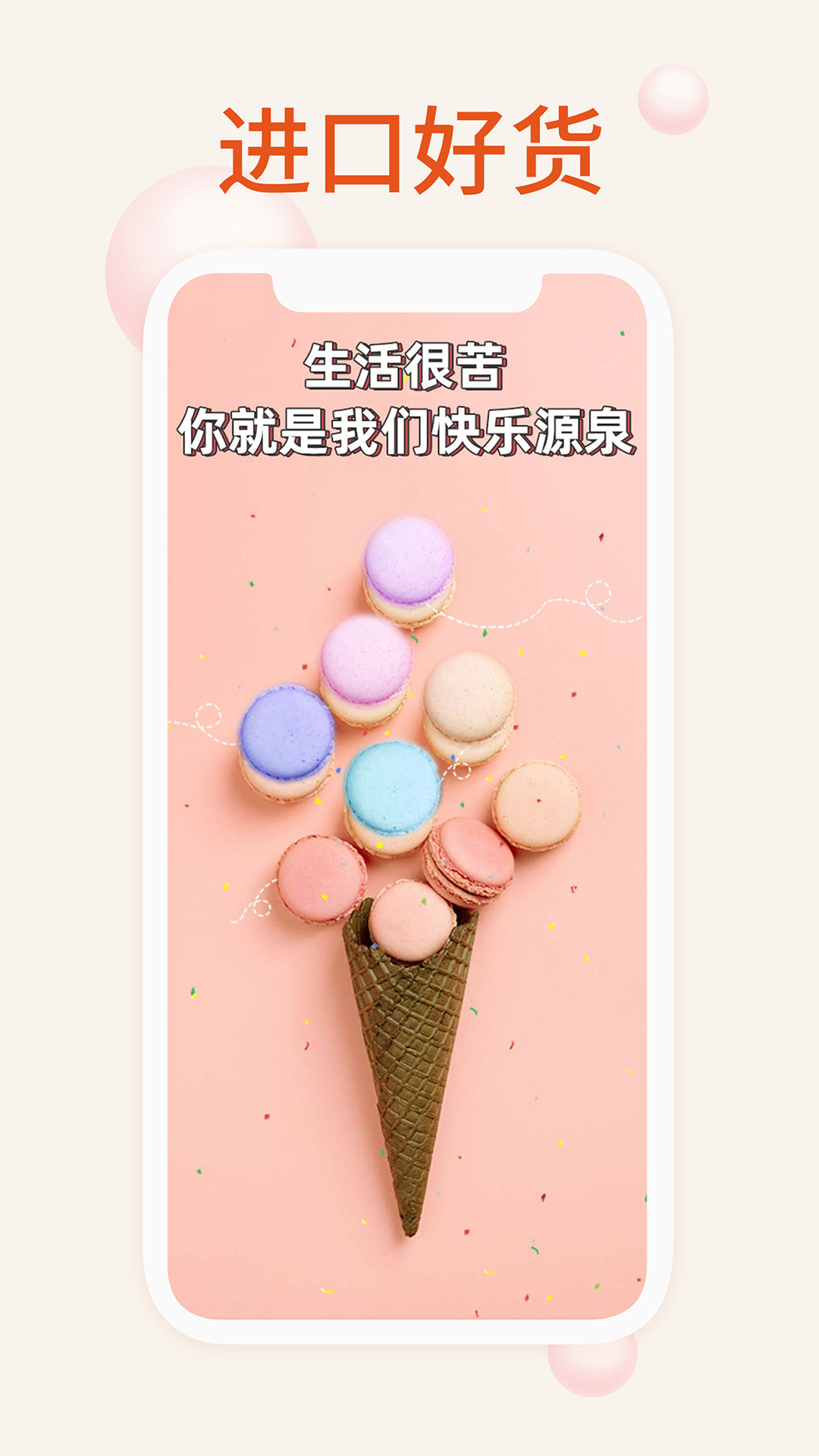 我的零食官方版下载