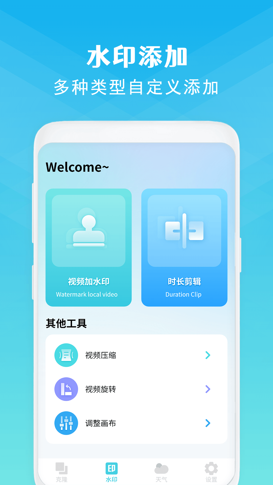 手机克隆3