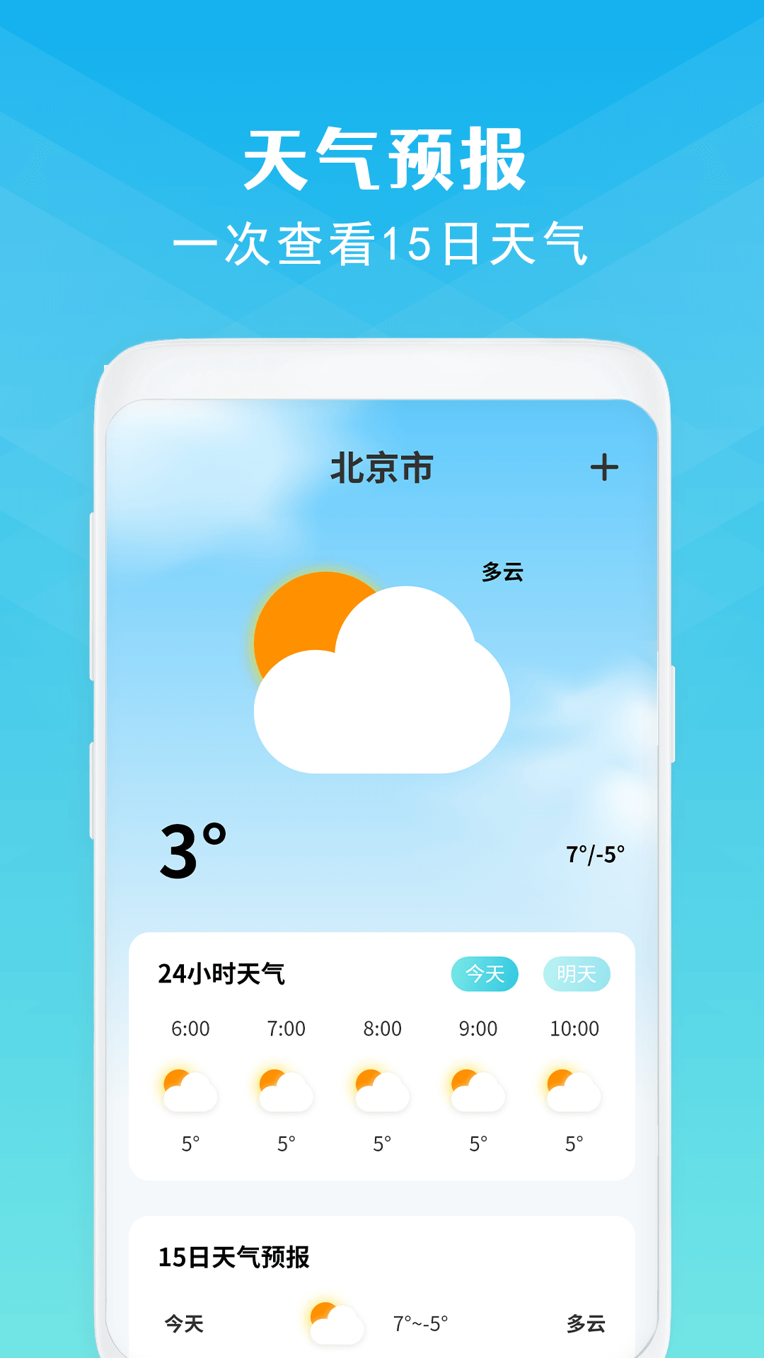 手机克隆4