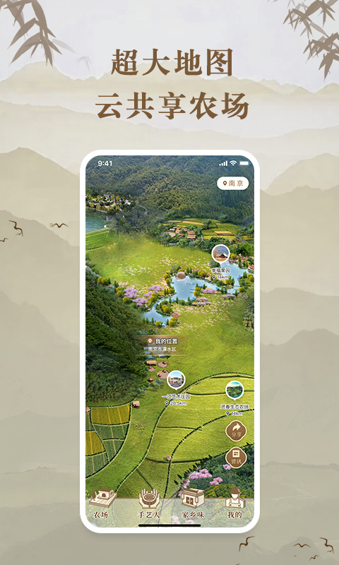 云共享农场截图0