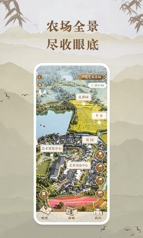 云共享农场截图1