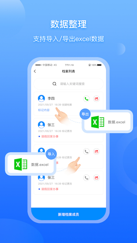 超级档案5