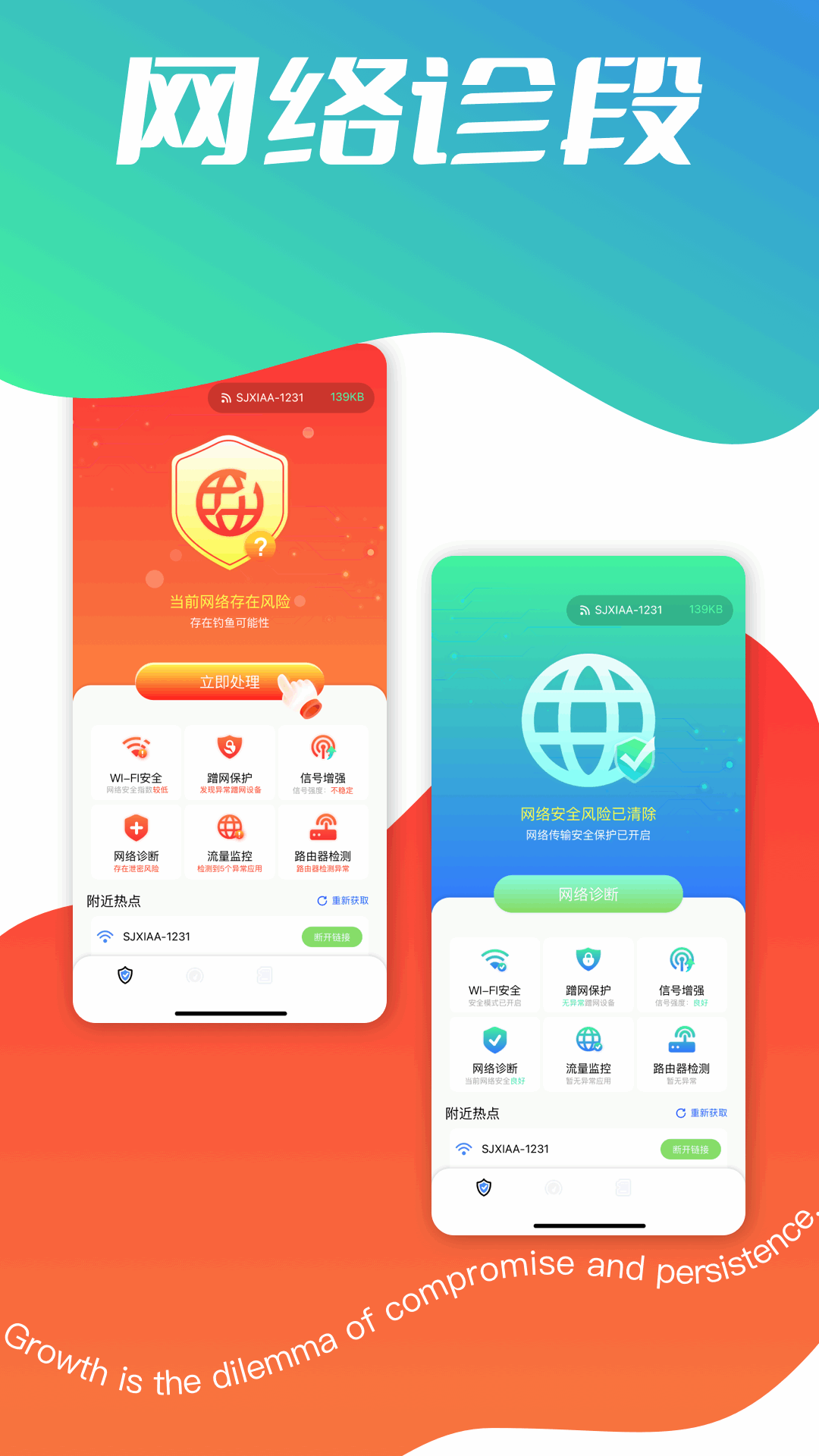 wifi快联安卓版下载