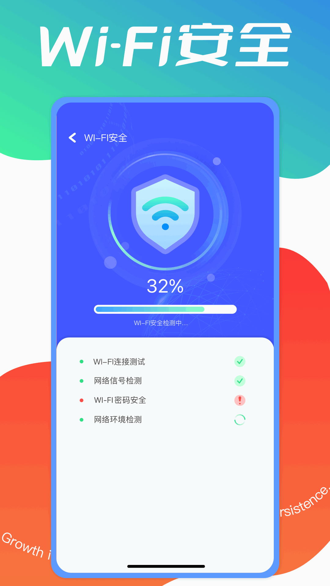 wifi快联3