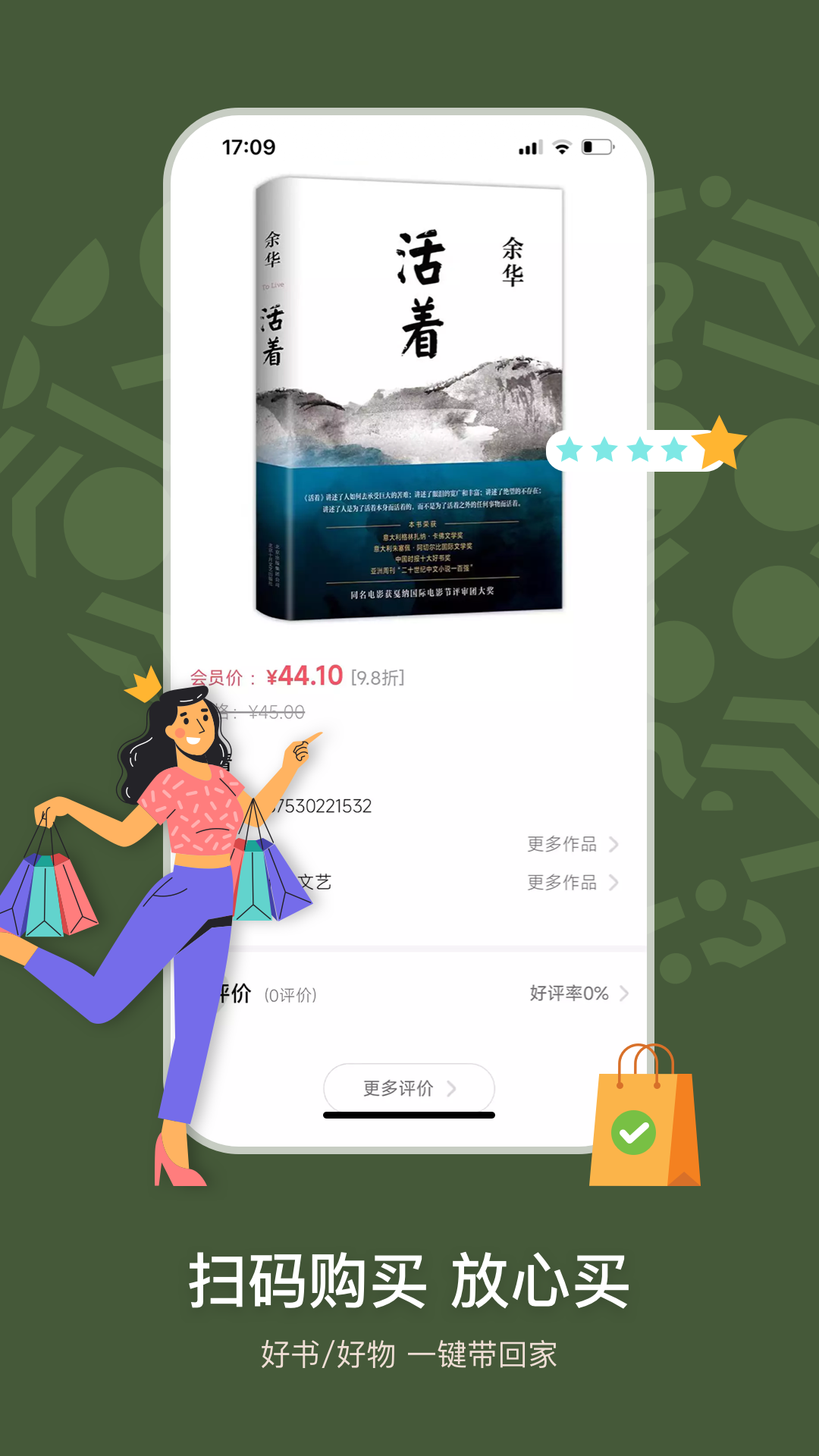 句象读书截图2