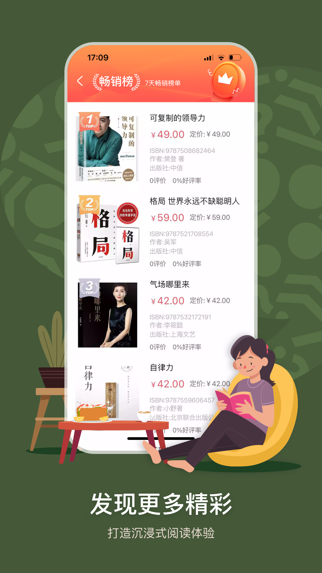 句象读书截图3